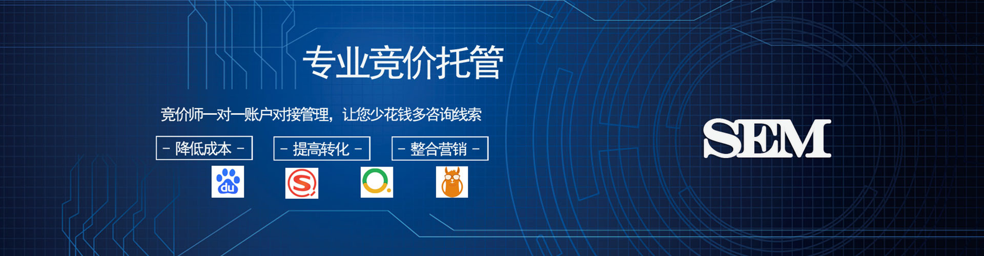 马关sem投放